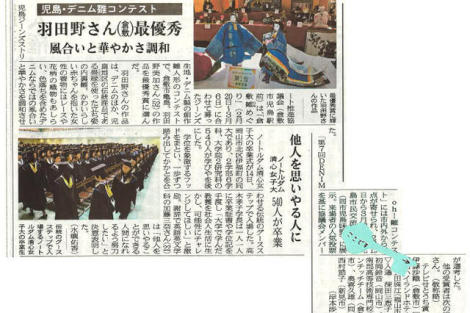 児島　デニム雛・テレビせとうち賞受賞　新聞掲載